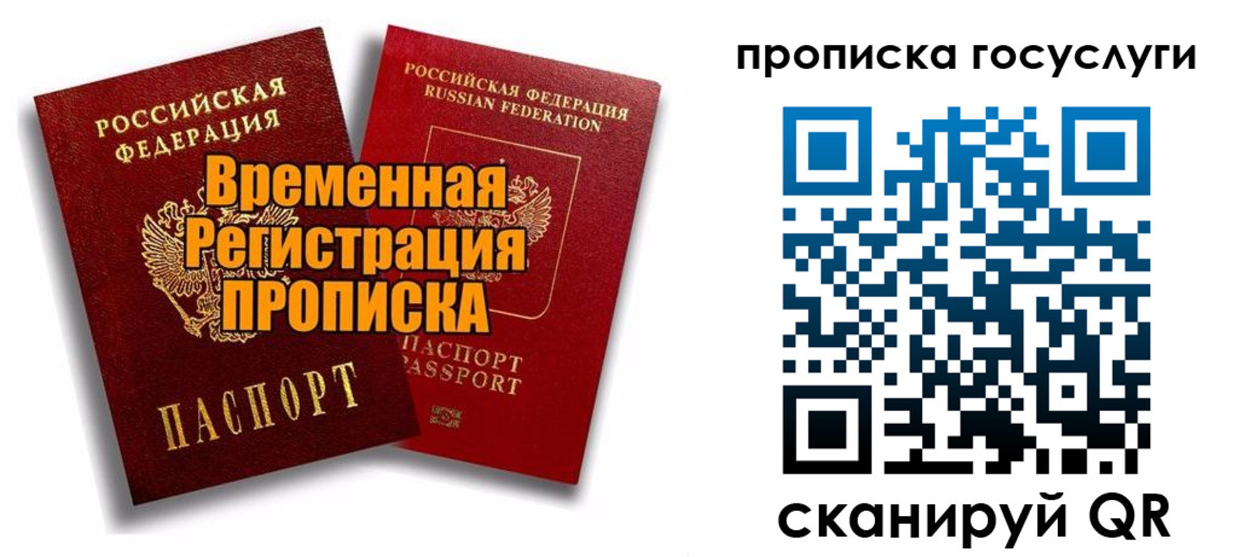 прописка иностранных граждан в Завитинске