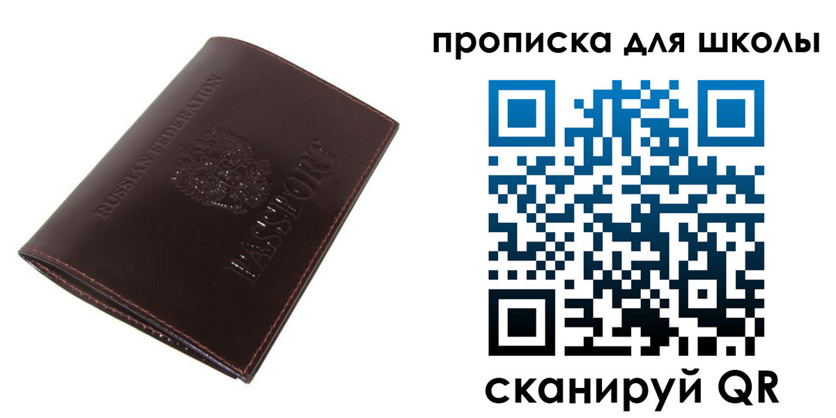 временная регистрация купить в Завитинске